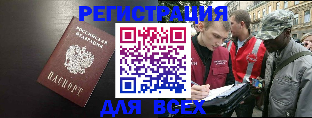 прописка для кредита в Пермской области