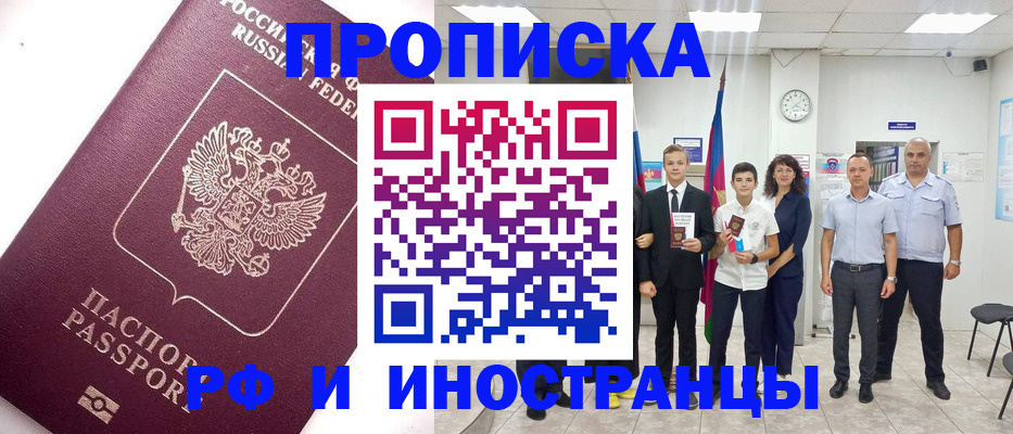 прописка для кредита в Пермской области